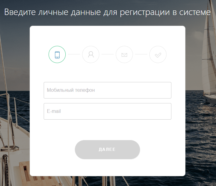 Регистрация в ЛК Турбозайм